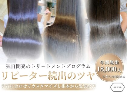 グランド(GRAND)の写真