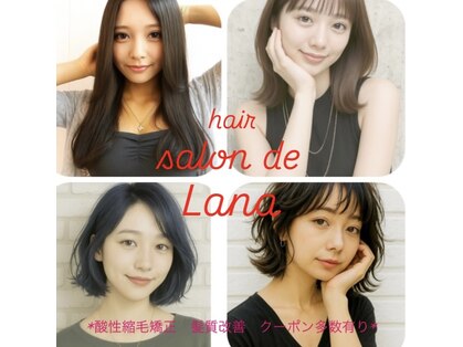 ラナ(La na)の写真