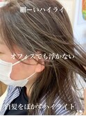 #白髪をぼかすハイライト#細ーいハイライト#白髪染め#くびれヘア