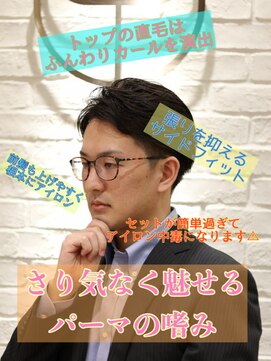 ヨシザワインク プレミアム 横浜 桜木町店(YOSHIZAWA Inc. PREMIUM) 【ヨシザワ横浜】30代モテ上司癖毛風アイロンパーマ