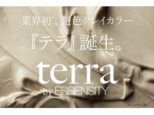 使用薬剤多数！イルミナカラー、テラカラー、N.アディクシー