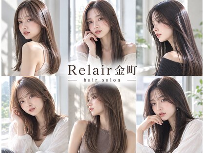 リレア 金町(Relair)の写真