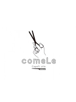 コメル(comeLe)