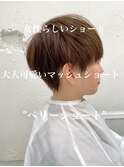[オール世代◎]大人可愛いベリーショート