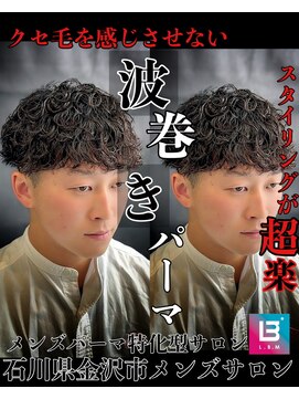 レジット メンズ ヘアサロン(LEGIT MEN's HAIR SALON) くせ毛に波巻きパーマ