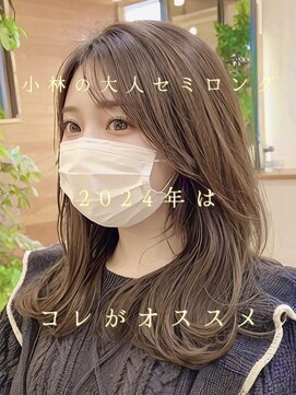 リンダ(LYNDA) 切りっぱなしボブ/エアリーロング/美髪/仙台