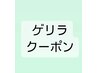 【8/27予約限定】　縮毛矯正＋ナノバブル