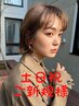 人気NO,1透明感♪カット＋ハイクオリティーカラー＋ケアＴｒ￥15840→￥12670
