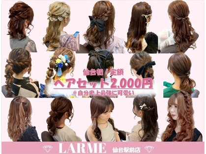 ラルム 仙台駅前店(LARME)の写真