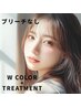【ブリーチなしのWカラー】イルミナ(選べる)カラー２回*Tr付￥16200
