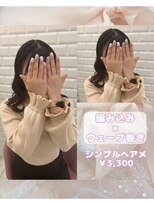 リルミー ミュエナ 大須 矢場町(Lilme myuena)&nbsp;編み込み×ウェーブ巻き♪_優希