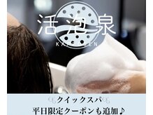 美容室サンク(CINQ)
