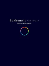スクンビット(Sukhumvit Private Hair Salon)