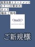 【ご新規様】 【福永ご指名】 髪質改善カラー(白髪染め)＋カット ブロー込