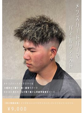 アイリス(IRIS) パイルツイスト