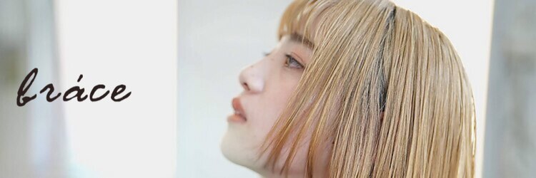 ソワン ドゥ ブレス コフレ あべの店(soin de brace×coffret)のサロンヘッダー