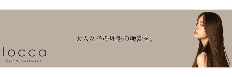 トッカ 河原町店(tocca)のサロンヘッダー