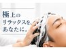 【頭皮のニオイ、疲れているあなたへ】カットフルコース＋ヘッドスパ(各種)
