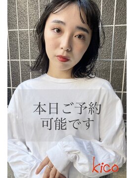 キコ 天神大名西通り店(kico) kico☆当日予約OK!!