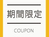 イヤリングカラー＋フルカラー＋髪質改善トリートメント　￥15000→￥12000