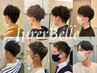 【お試し☆3回までOK】  メンズカット ※シャンプー・ブロー込￥5500→￥4400