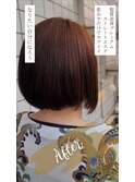 乾かすだけでいい感じに 髪質改善プレミアムストレートエステ