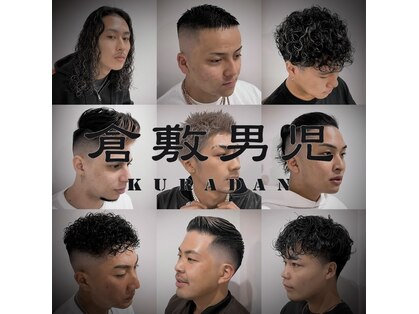 倉敷男児の写真