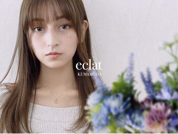 エクラ 熊本上通店(eclat)の写真/【髪質改善×縮毛矯正】毛先まで潤う酸性ストレート★髪質改善メニューも大人気！[全席半個室]