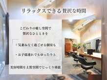 ビグディーサロン(BIGOUDI salon mukonosou)の雰囲気（上質な癒し空間で贅沢なひとときを【癒し空間×美】[髪質改善]）