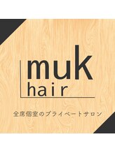 muk hair　全席個室サロン　髪質改善&ハイライトカラー【ムク ヘアー】