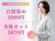 ヘアースタジオチュチュの写真