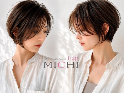 トータルビューティーハウス フラップ ミチ 野田店(total beauty house flap MICHI)の写真