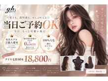 ガルボヘアー 心斎橋店(garbohair)