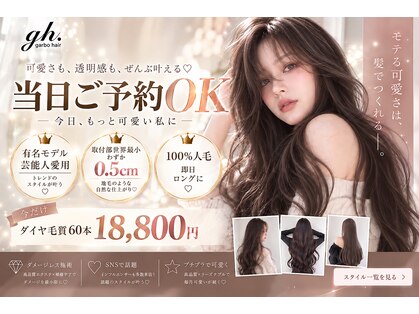 ガルボヘアー 心斎橋店(garbohair)の写真