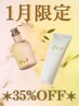 【★1月限定★35%OFF★】縮毛矯正＋カラー＋カット＋4STEPtriサービス★
