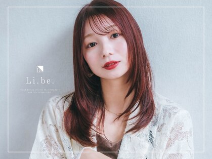 リベ(Li.be.)の写真