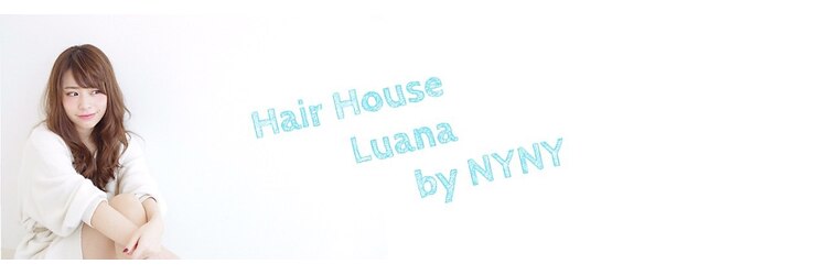ヘアハウス ルアナ(Hair House Luana by NYNY)のサロンヘッダー