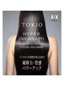 カット＋最高級TOKIO HYPER TR ¥10000