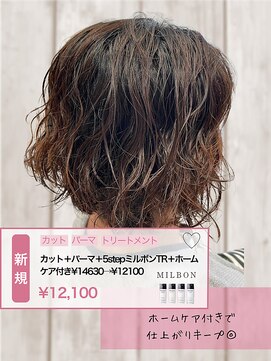 エヌアンドエー せんげん台店(N&A) カット＋パーマ＋5stepミルボントリートメント