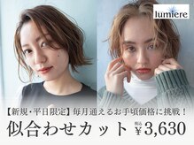 ルミエール 大府店