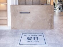 ヘアープラスヘッドスパ エン(Hair + Head spa en)の雰囲気（リラックスタイムをお楽しみください．）