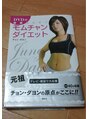 アンプラグ(amplug)&nbsp;万年のダイエッター。祝ビリー卒業！新たにモムチャン挑戦中。