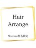 ♪【ヘアアレンジ】アップ/ハーフアップ/カチモリ/ヘアアレンジ￥2200♪