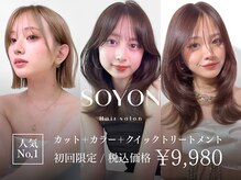 ソヨン 豊田市駅店(SOYON)