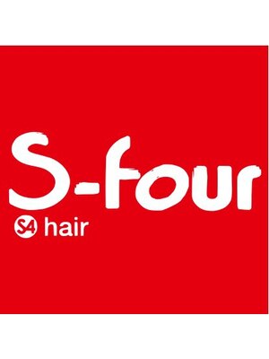 エスフォー ヘアー(S-four hair)