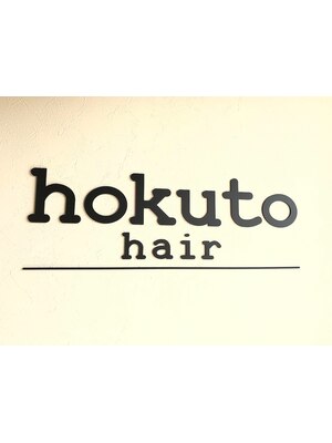 ホクトヘアー(hokuto hair)