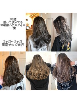 エイト ヘアサロン 渋谷本店(EIGHT) Special highlight KT96