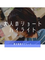 キャパ 秦野(CAPA)&nbsp;ショートカット ハイライトバレイヤージュ