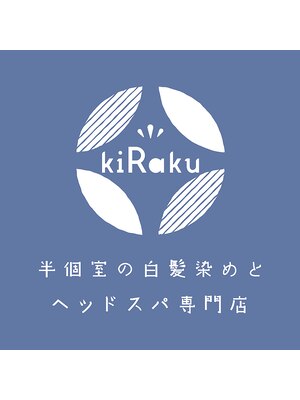 キラク(kiRaku)