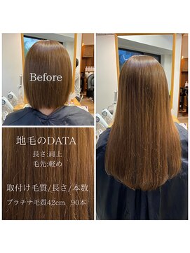 スタジオフツーロ バイ ビーヘアー(STUDIO FUTURO by BEhair) グラデーション/カラー/ブラウンカラー/エクステ/プルエクステ